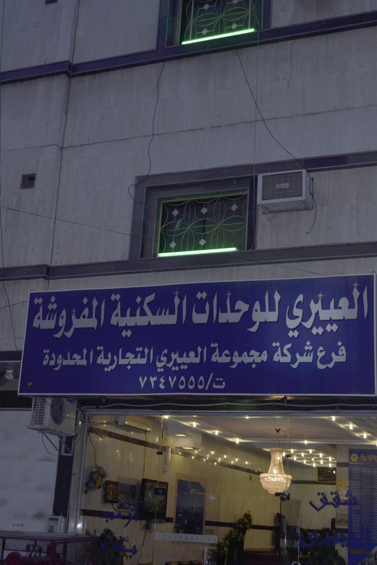 Al Eairy Hotel Apartments Taif Eksteriør billede